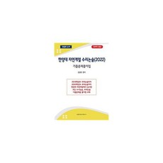 한양대수리논술기출문제풀이집