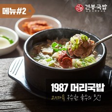 추천7건봉국밥
