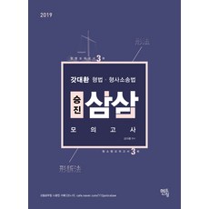 김대환승진모의고사