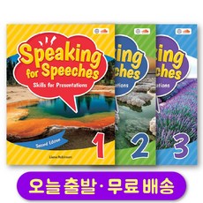 스피킹 포 스피치 최신개정판 Speaking for Speeches, Speaking for Speeches 1