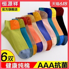 여성양말 Hengyuanxiang양말 여성 순면 히든형양말 여름시즌 항균 악취방지 땀흡수 통기성 짧은양말 덧신