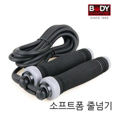 소프트폼 줄넘기 두꺼운 줄