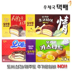 오리온 실속형 파이 4종세트, 1개