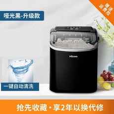 사무실용 제빙기 업소용 고속제빙 얼음제조기 생수통 아이스메이커 학원 식당, 매트블랙