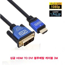 dvi-d듀얼24+1핀torgb