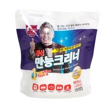 동성만능크리너150