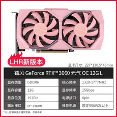 rtx206012g