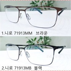 니로안경테 TOP01