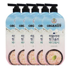 오가니스트제주바디워시
