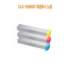 국물용[01f - FREE1P]CLX-9358ND 재생토너 노랑[W5A717F]zyu-a12977 NEW신상품1개[중[W57B697]Eex - v12977 국자액세서리]생활용품소품 패션잡화, 본상품선택, 본상품선택