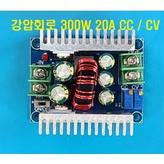 [강압] 300W 20A CC CV 정전압 정전류 강압모듈, 기본 - 디지털엔코더모듈레이터