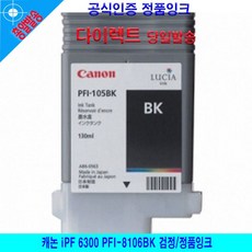 wa8106