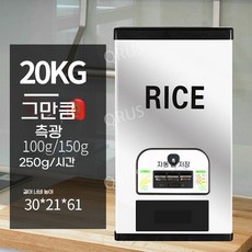 쌀냉장고 스마트 쌀통 진공 대용량 가정용 쌀장고, 40kg / 20KG 기본 201스테인리스