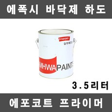 에포코트하도