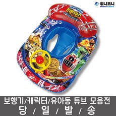 다이노코어튜브