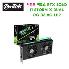 이엠텍rtx3060