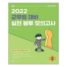 선재국어군무원
