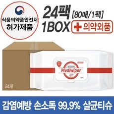 미드리움살균소독물티슈
