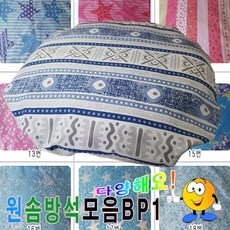 솜방석피