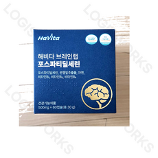 [정품100%] 해비타 브레인 포스파티딜세린 500mg 60캡슐