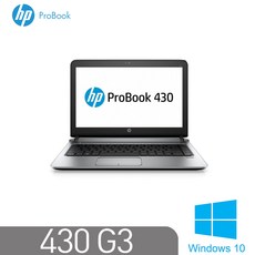 hpz8g5
 [HP 430 G3] 리퍼노트북 인텔 6세대 i5-6200 8G SSD256G 윈10 13.3인치 블랙&실버 430 G3 코어i5 256GB 8GB WIN10 Pro