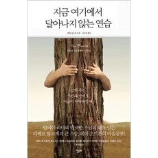 다른사람신경쓰지않는연습