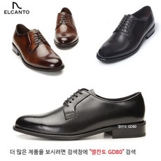 엘칸토gd80
