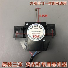 세탁기배수모터