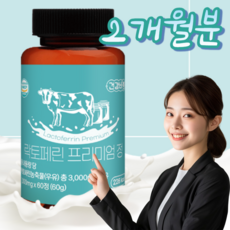 락토페린 프리미엄정 프리미엄 정 1000mg