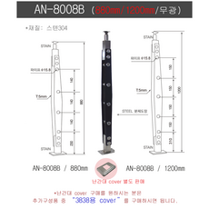 AN-8008B 스텐유리난간대 포스트 강화유리 난간기둥 계단 핸드레일 304재질 각파이프, 8008B/커버 - 유리난간