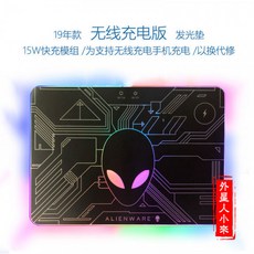 alienware 외계인 라이트 마우스 패드 10 모드 RGB 빛 게임 마우스 패드, 본문참고, 선택 = 19-RGB 키패드 발광 패드 -Shen Tong