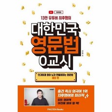 신기하게영어뇌가만들어지는영문법