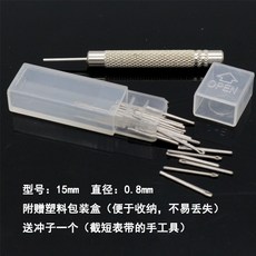 손시계 일품 벨트 리필 부품 플러그 머리집게 텅스텐강 있음 도자기 스틸밴드 카드 도구, 15mm /20뿌리 （ 탈착 도구 ）
