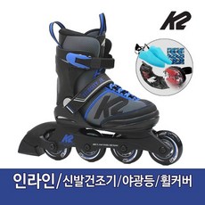 K2 벨로시티 주니어 아동 인라인스케이트+신발항균건조기+휠커버, M_size(195mm-230mm)