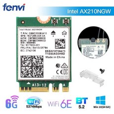 인텔ax210ngw TOP01