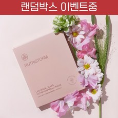 뉴트리스톰