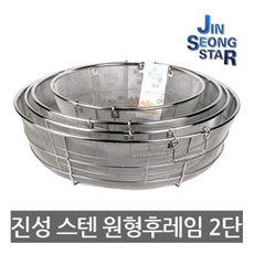 스텐 원형후레임 바구니 2단/430/530/570/630 대형, 01.스텐 원형후레이 바구니 2단-, 1개