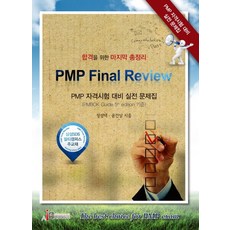빌립pmp