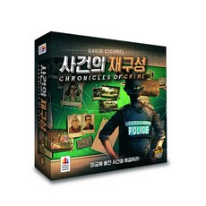 [불꽃] 사건의 재구성 보드게임 태우자