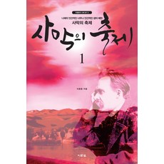 인간적인너무나인간적인