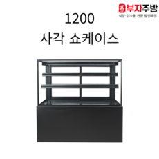 반찬쇼케이스