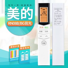 신우에어컨리모컨