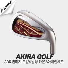 정품 아키라 아이언 빈티지4 로얄 8i 남성 카본ADR, R