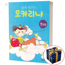 오카리나찬송가연주곡집59