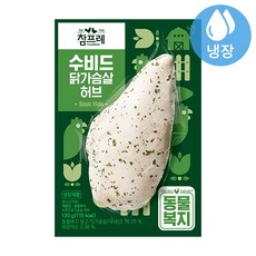 참프레수비드닭가슴살