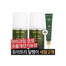 듀이트리달팽이크림