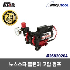 노스스타 플런저 고압 펌프 24V 26820204 자동DC펌프