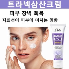 1/1+1멜라논크림 트라넥삼산 고혼진기미크림 트라넥삼산크림 멜라토닝 얼굴 색소침착 주근깨 미백, 1개, 60g