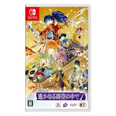 머나먼시공속에서