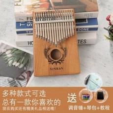 재택근무 취미생활 칼림바 소범거 17음 엄지 첸 카림바 손가락 피아노 초보 입문악기 카림바 서양악기, 01 송목브라운(선물세트)
